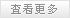 武漢不銹鋼增壓水箱